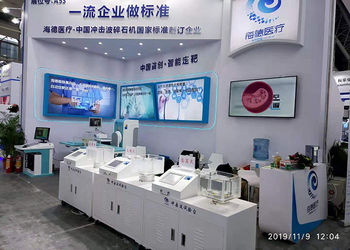 Shenzhen Hyde Medical Equipment Co., Ltd.